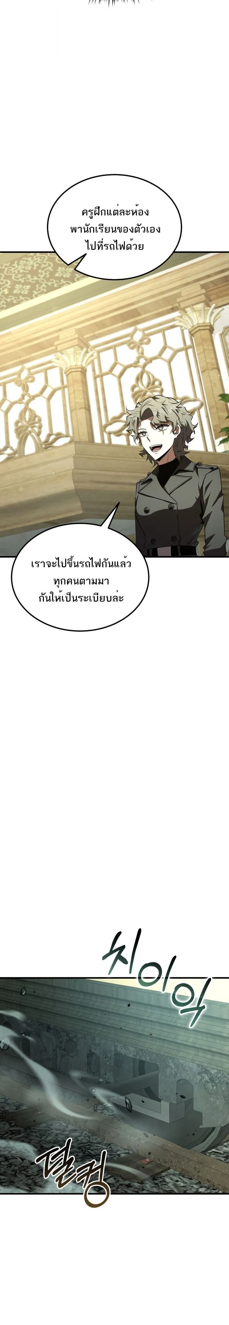 The Fox-Eyed Villain of the Demon Academy เปล_ยนชะตาวายร_ายแห_งสถาบ_นป_ศาจ ตอนที่ ตอนที่ 40 รูปที่ 10