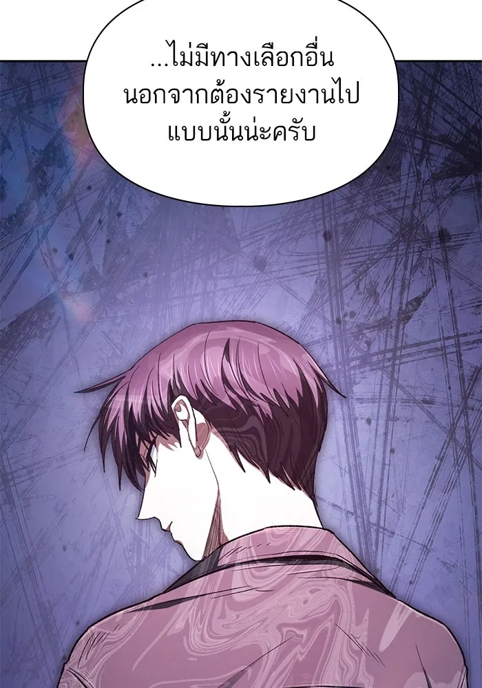 My S-Class Hunters ตอนที่ 152 วันต่อมา (1) รูปที่ 31