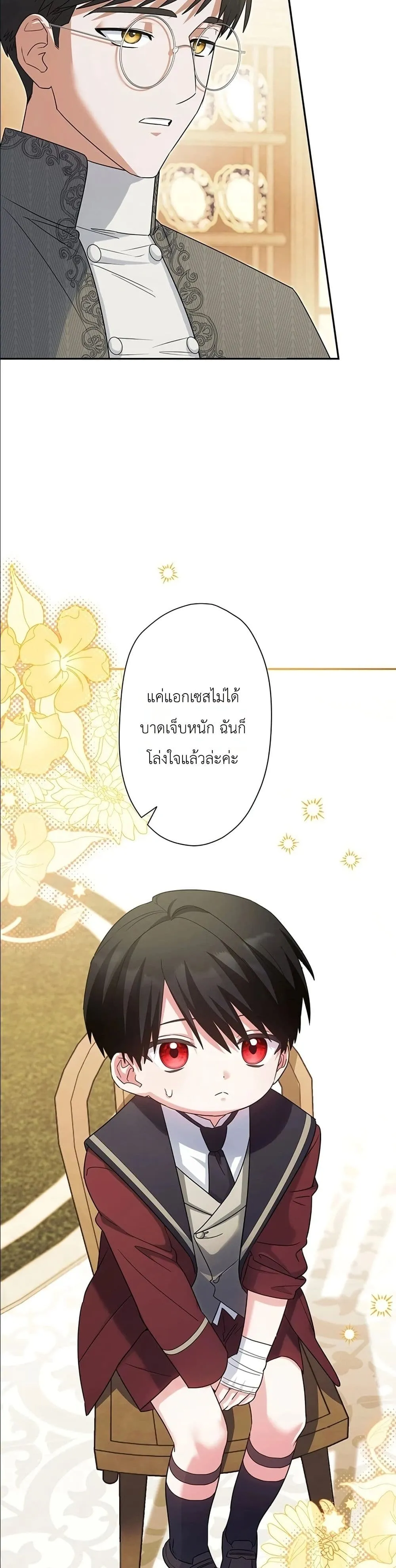 Manga-lc-com อ่านมังงะ อ่านการ์ตูน ออนไลน์ ฟรี I Possessed the Most Terrifying Stepmother in History ตอนที่ 1 2 3 4 5 6 7 8 9 10 11 12 13 14 ฟรี ไม่มีโฆษณา Manga-lc - อ่าน มังงะ อ่าน การ์ตูน ออนไลน์ อ่านมังงะ ฟรี
