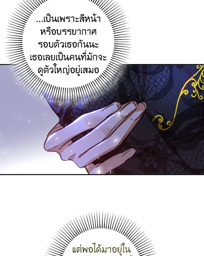 เจ้าหญิงคลั่งแห่งวังหลวง ตอนที่ 25 รูปที่ 8