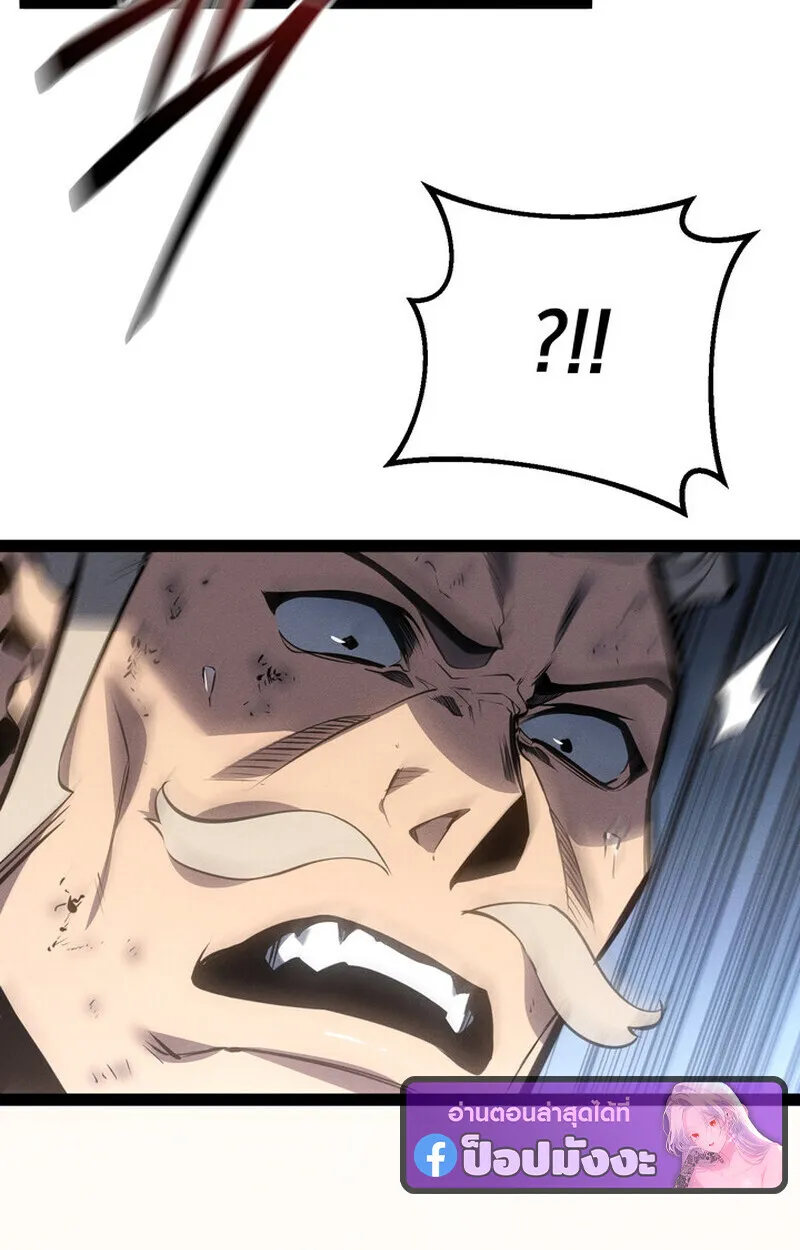 Regressing as the Reincarnated Bastard of the Sword Clan ตอนที่ ตอนที่ 73 รูปที่ 97