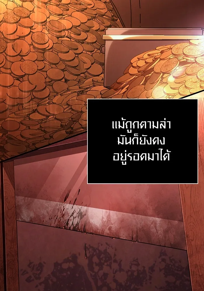 เอาชีวิตรอดในเกมฉบับคนเถื่อน ตอนที่ 92 นักล่ามังกร รูปที่ 163