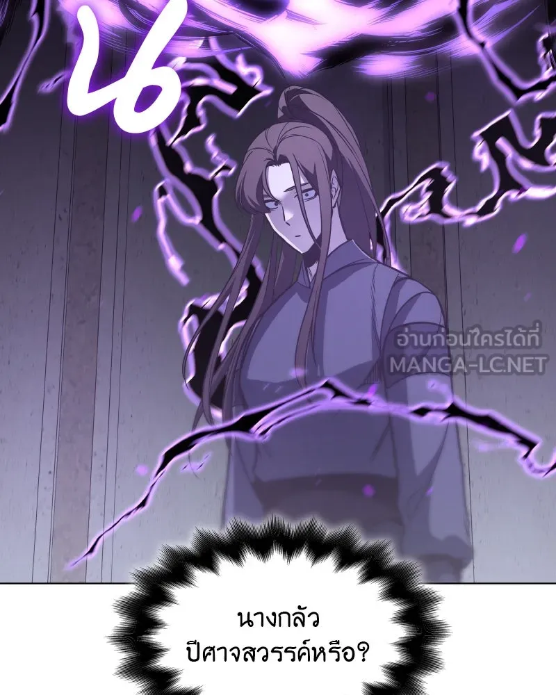 เกิดอีกทีเป็นว่าที่ประมุขลัทธิมาร ตอนที่ 54 รูปที่ 15