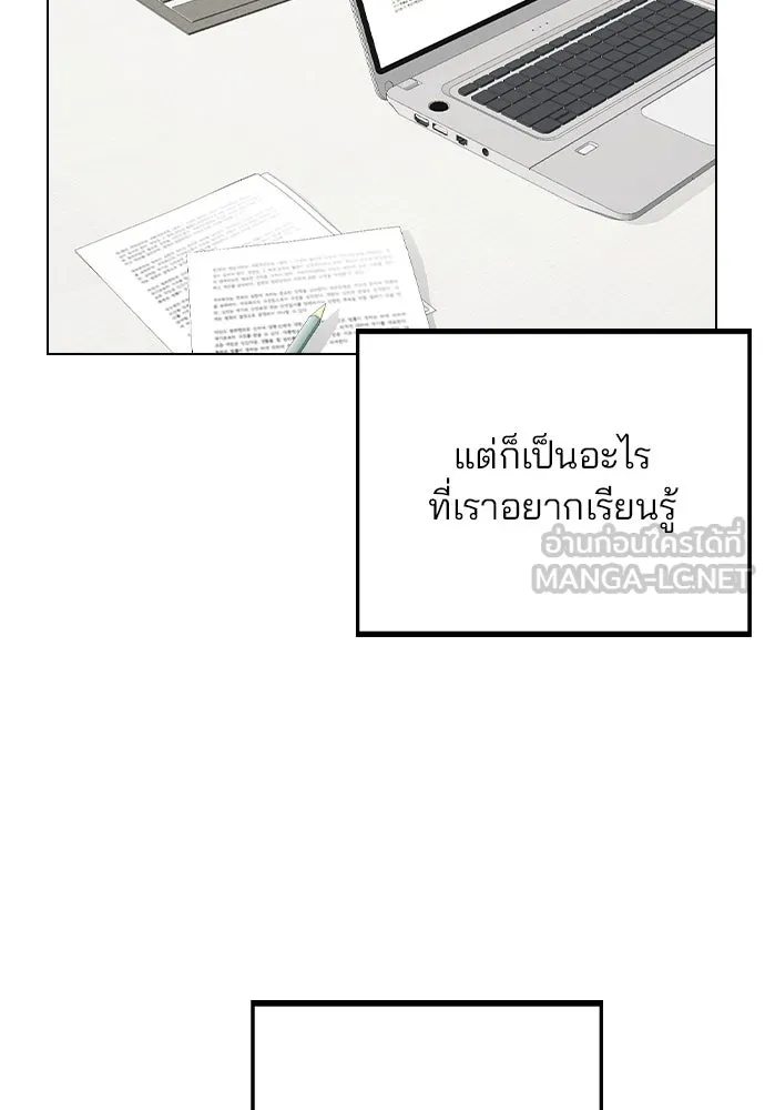 รักผิดแผน ตอนที่ 79 รูปที่ 54