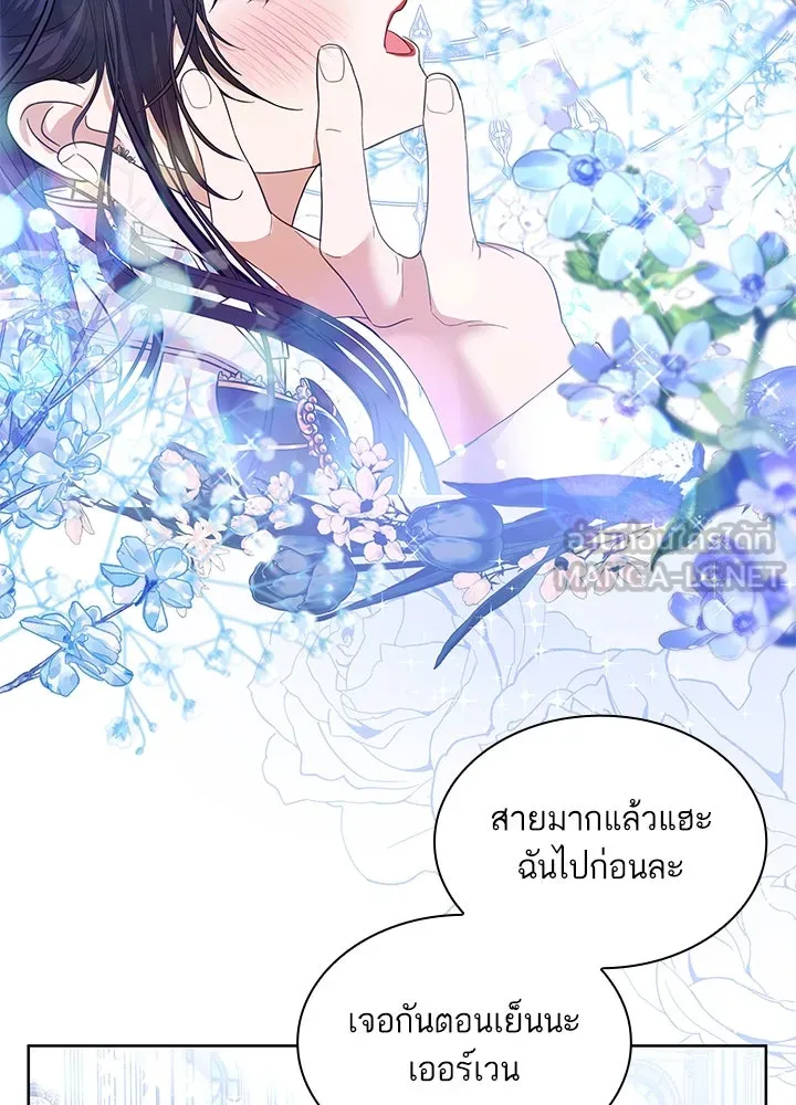 อดีตภรรยาของพระเอกหนุ่มจอมคลั่งรัก ตอนที่ 14 รูปที่ 24