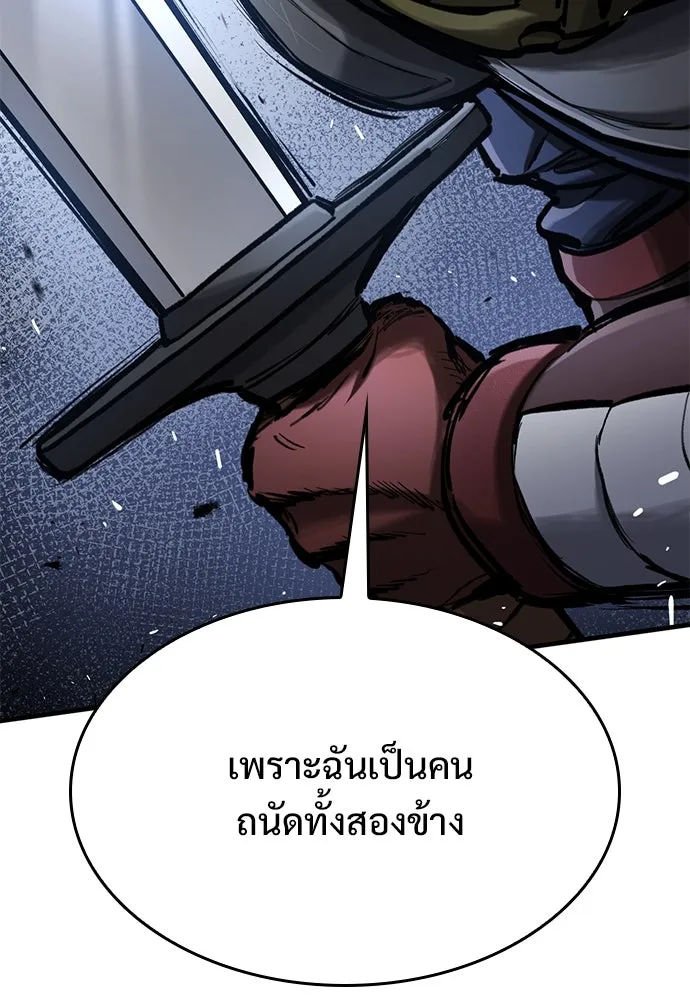 อัศวินวันเดียว ตอนที่ 61 รูปที่ 131