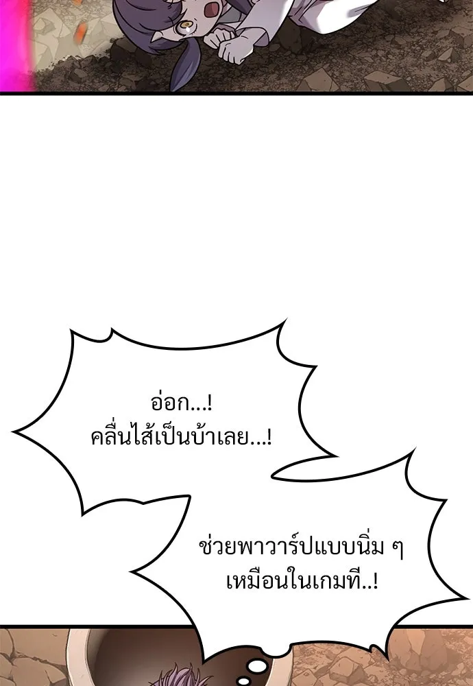 วิถีชาวนาของราชาปีศาจ ตอนที่ 24 รูปที่ 65