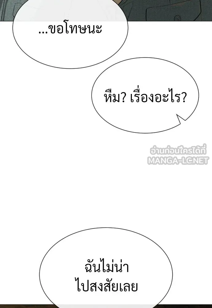 นักฆ่าย้อนวัย ตอนที่ 62 รูปที่ 138