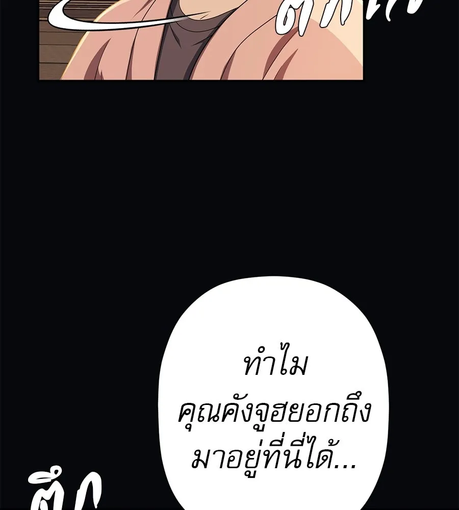 คอลเซ็นเตอร์เปลี่ยนชีวิต ตอนที่ 68 กับดัก รูปที่ 58