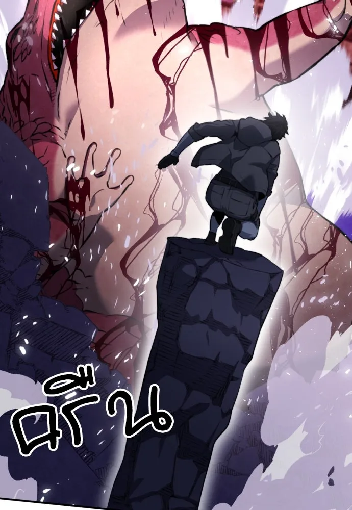 ดรูอิดแห่งสถานีโซล ตอนที่ 175 รูปที่ 55