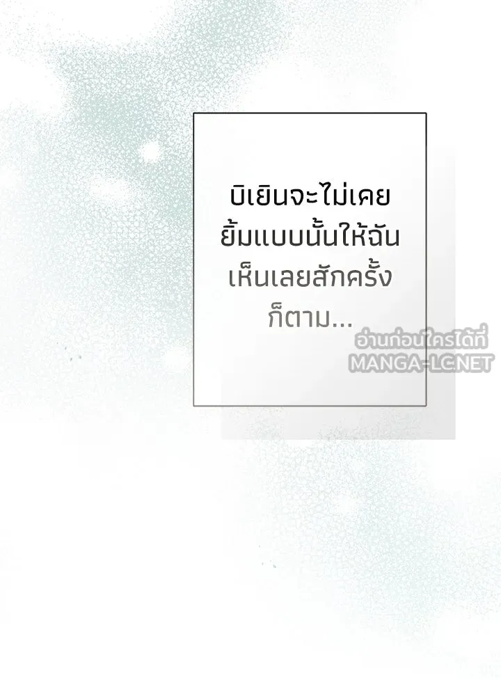 องค์ชายผู้อื้อฉาว ตอนที่ 97 รูปที่ 87