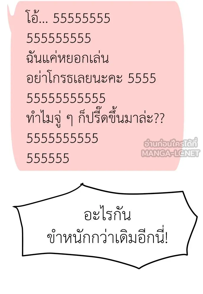 ถ่านไฟเราไม่เก่าเลย ตอนที่ 15 รูปที่ 102