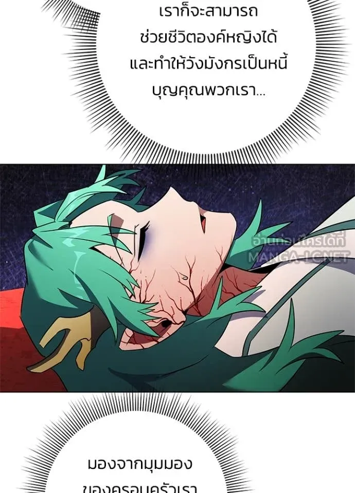 คืนแห่งโทแกบี ตอนที่ 82 รูปที่ 195