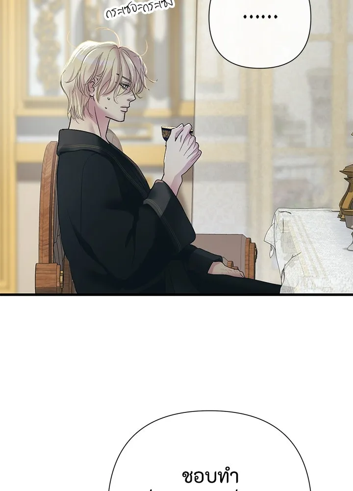 องค์ชายผู้อื้อฉาว ตอนที่ 119 รูปที่ 110
