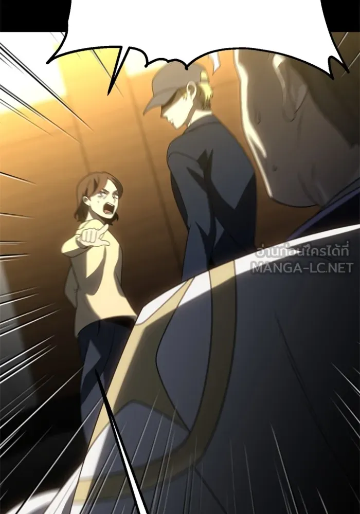 อดีตบอสหอคอย ตอนที่ 83 รูปที่ 198