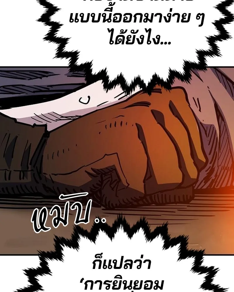 Player ตอนที่ 180 รูปที่ 28