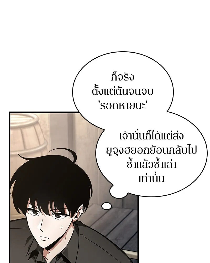 Omniscient Reader อ่านชะตาวันสิ้นโลก ตอนที่ 43 ดาบทลายนภา (1) รูปที่ 16