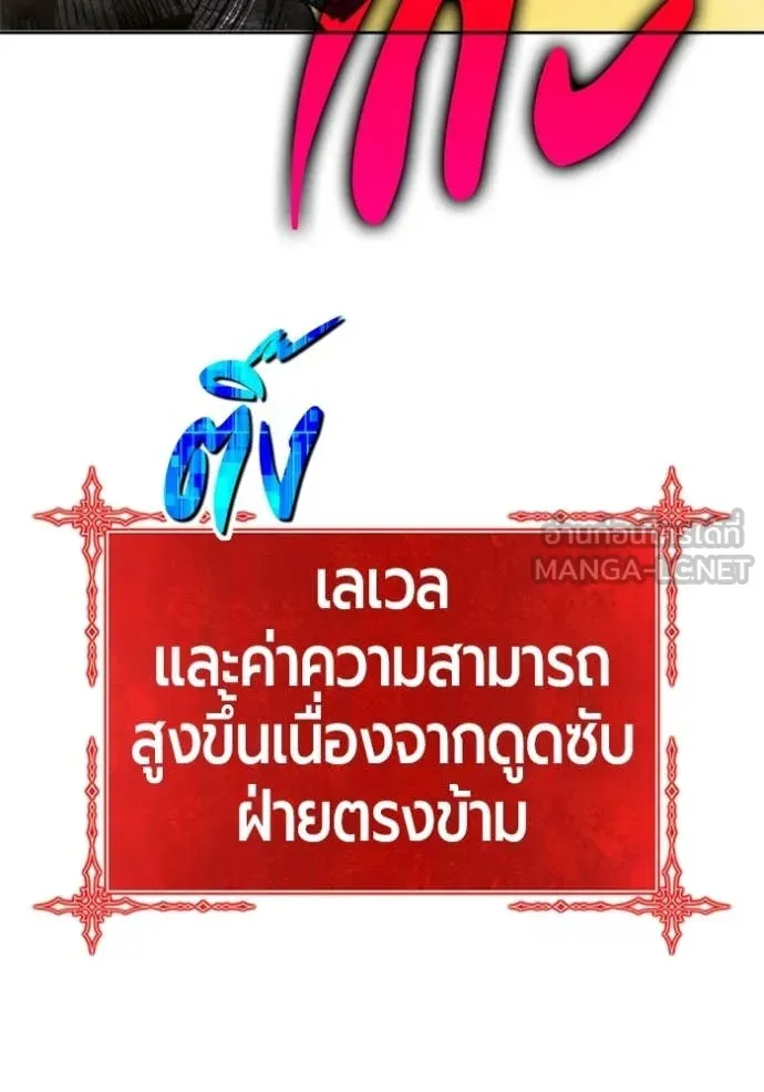 +99 ท่อนไม้ ตอนที่ 175 รูปที่ 70