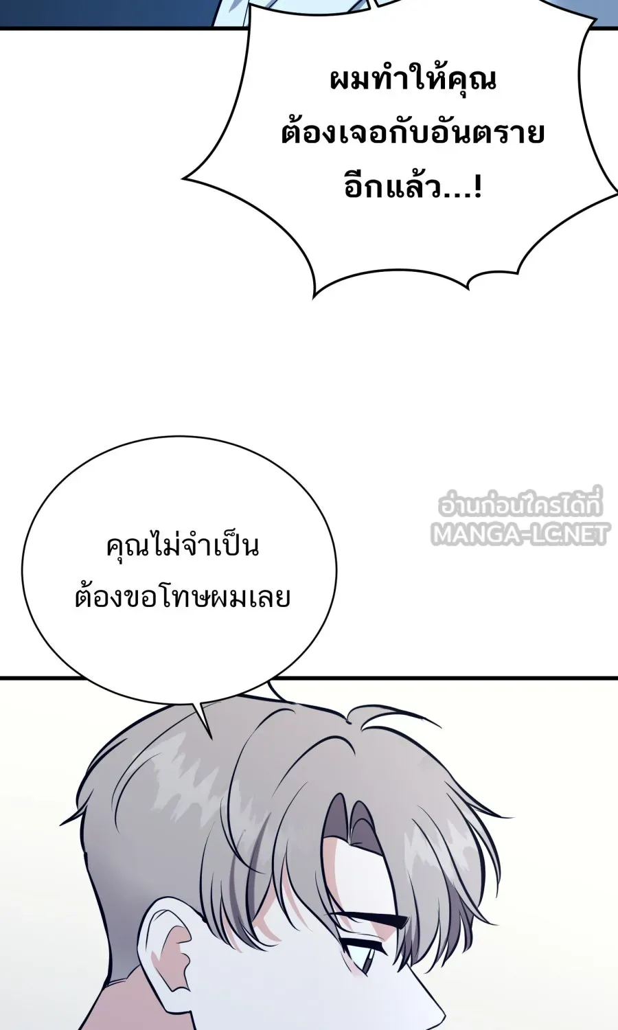 ตื่นมาอีกทีก็เป็นนายเอกไปซะแล้ว ตอนที่ 63 ไม่มีวันลืม รูปที่ 48