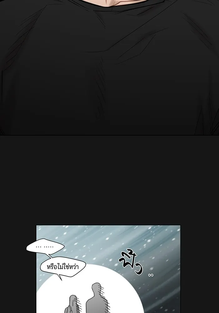 เพียงรุ่งอรุณ ตอนที่ 3 รูปที่ 53