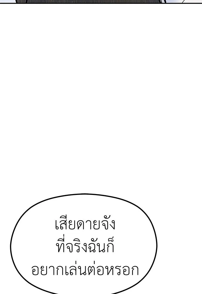 ถ่านไฟเราไม่เก่าเลย ตอนที่ 21 รูปที่ 91