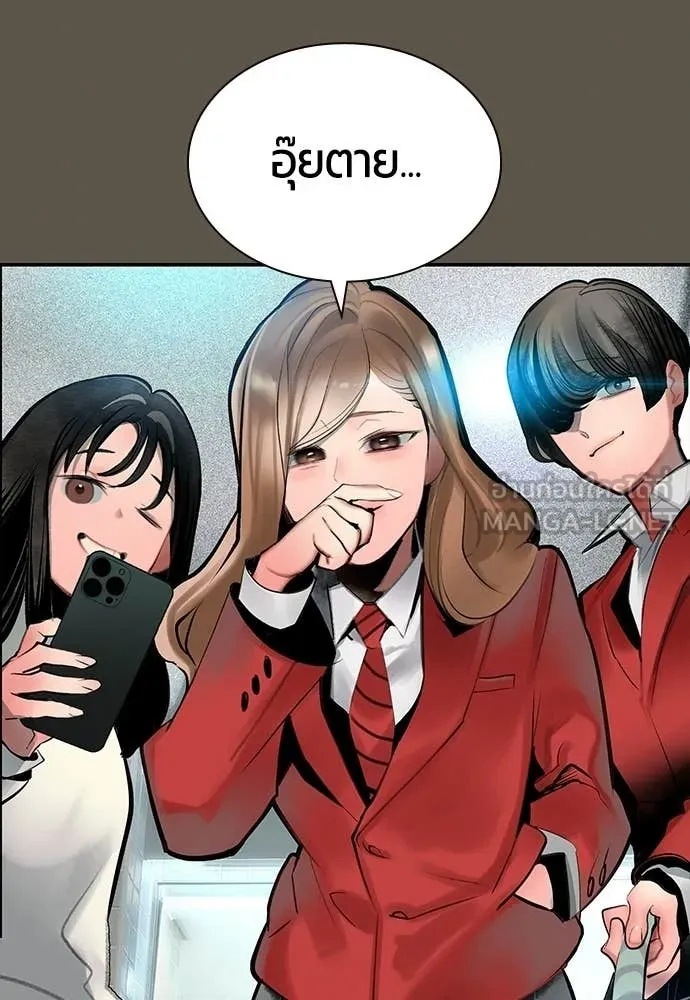 Jungle Juice ตอนที่ 189 รูปที่ 30