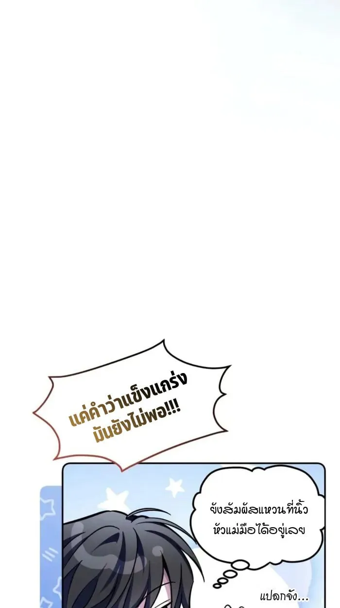 Raising Villains the Right Way ฉ_นกลายเป_นผ_สน_บสน_นของเหล_าต_วร_าย ตอนที่ ตอนที่ 6 รูปที่ 185