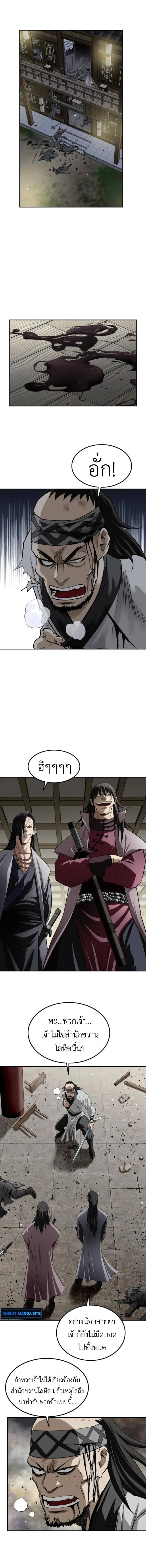 The Supreme Demonic Sword ยอดมารกระบ_ ตอนที่ ตอนที่ 16 รูปที่ 6