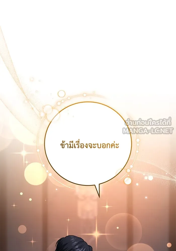 ย้อนเวลาพลิกชะตาทายาท ตอนที่ 59 รูปที่ 78