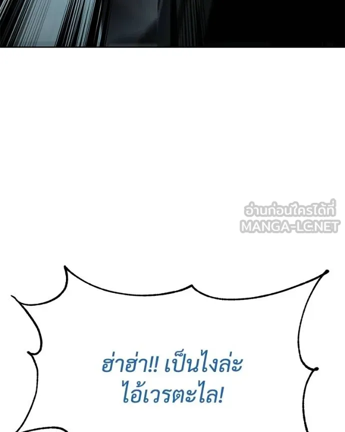 Baek XX ตอนที่ 103 รูปที่ 48