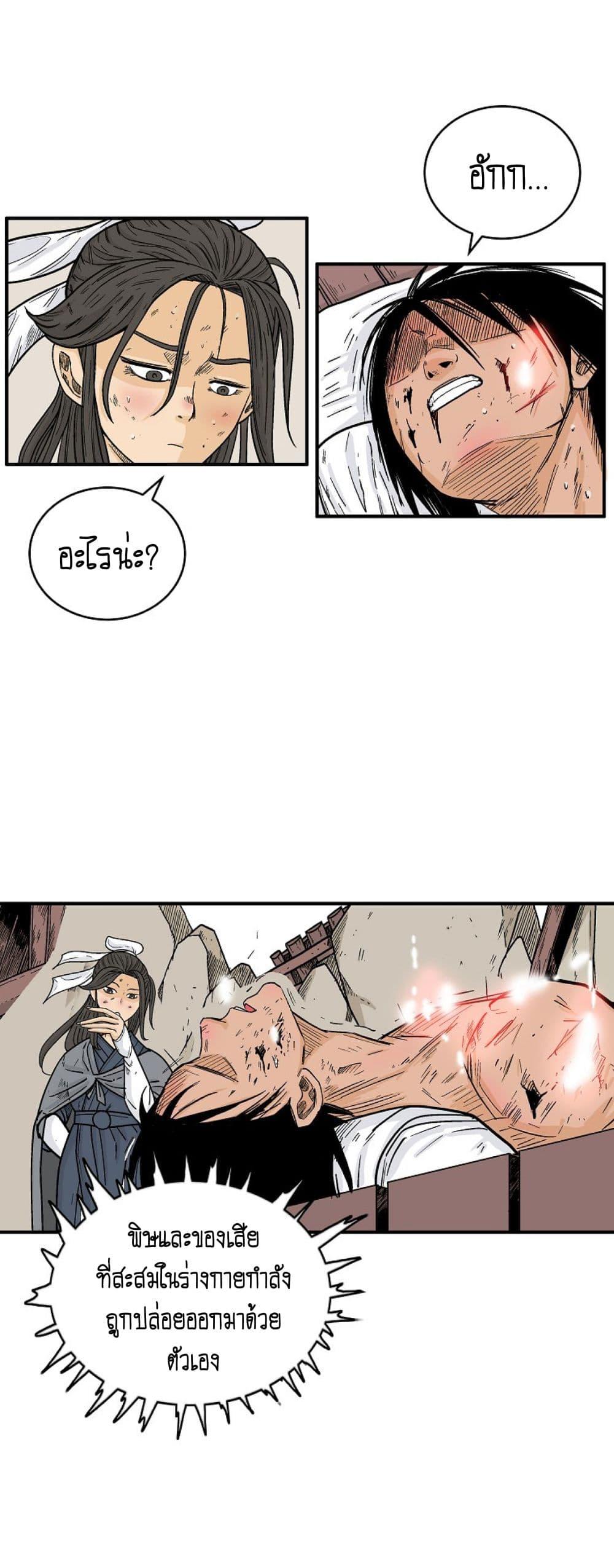 Manga-lc-com อ่านมังงะ อ่านการ์ตูน ออนไลน์ ฟรี Fist Demon Of Mount Hua ตอนที่ 1 2 3 4 5 6 7 8 9 10 11 12 13 14 ฟรี ไม่มีโฆษณา Manga-lc - อ่าน มังงะ อ่าน การ์ตูน ออนไลน์ อ่านมังงะ ฟรี