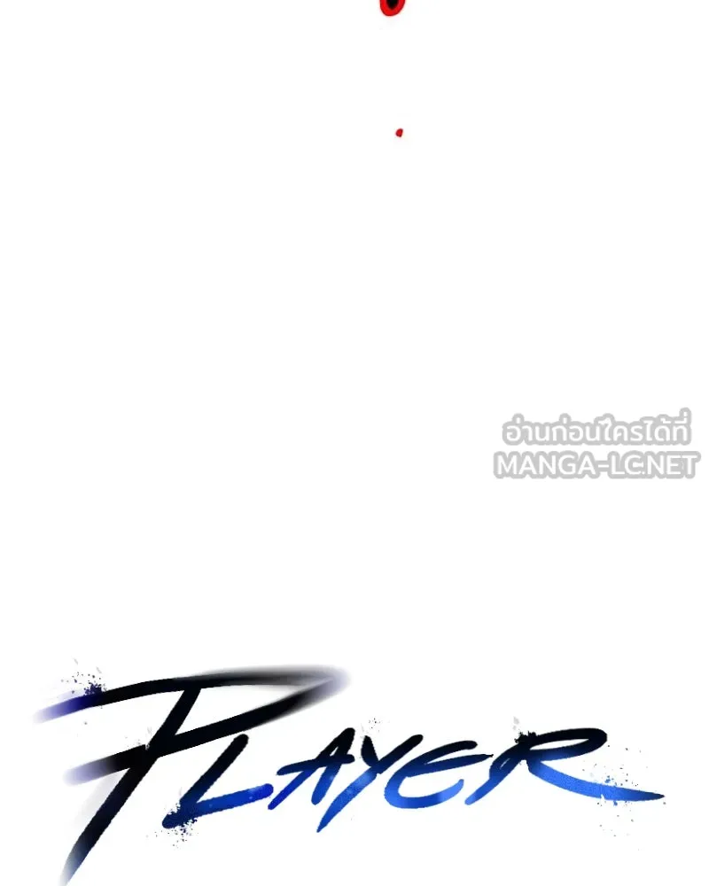 Player ตอนที่ 223 รูปที่ 21