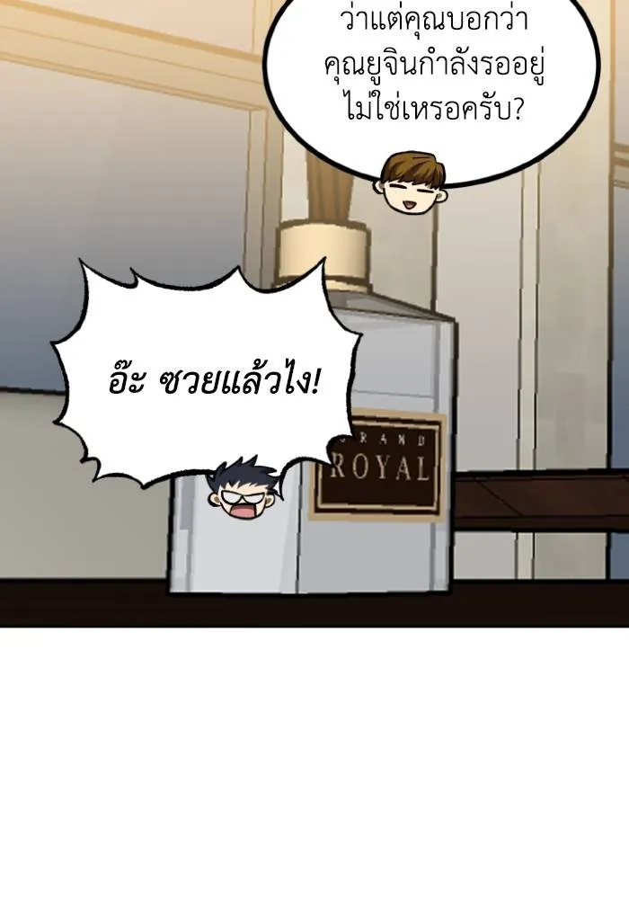 ราชาแห่งอ็อกทากอน ตอนที่ 124 รูปที่ 86