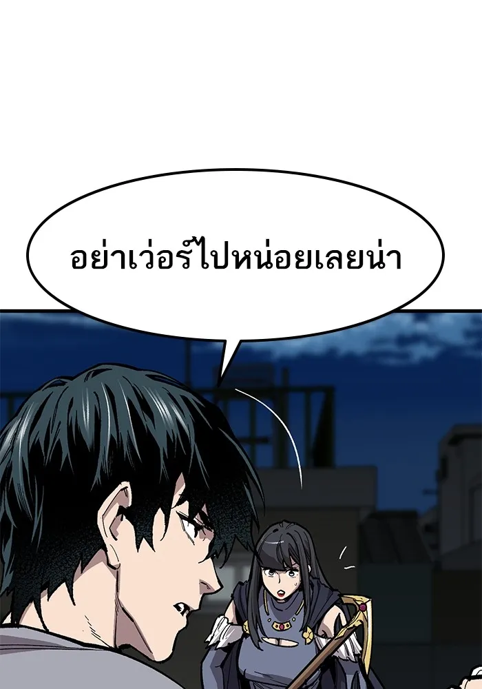 ยอดคนเลเวลทะลุ ตอนที่ 25  การกลับมาของฮีโร่ (2) รูปที่ 25