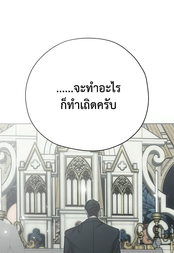คมเขี้ยวชำระแค้น ตอนที่ 47 รูปที่ 104
