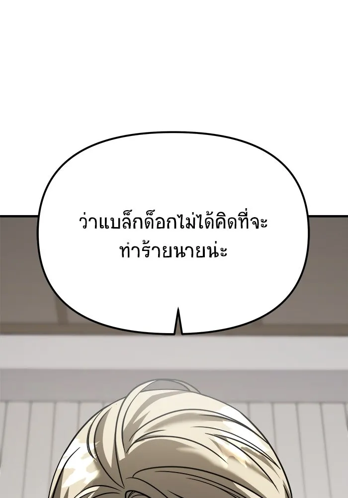 วายร้ายก็อยากมีรัก ตอนที่ 27 รูปที่ 65