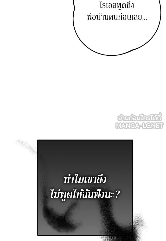 เลดี้มินต์ ตอนที่ 115 รูปที่ 132