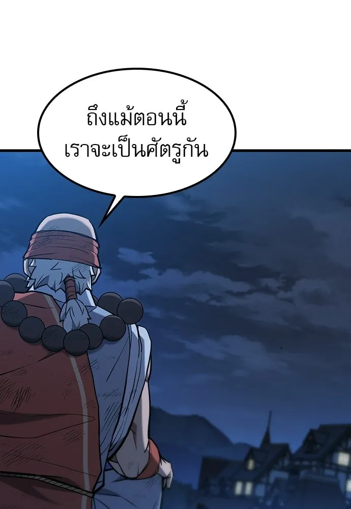 นักล่าฆ่าเพื่อรอด ตอนที่ 22 รูปที่ 109