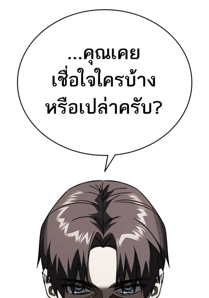 Study Group ตอนที่ 262 รูปที่ 25