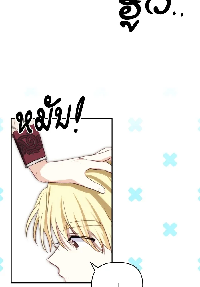 บุตรสาวของดยุกปีศาจ ตอนที่ 93 รูปที่ 56