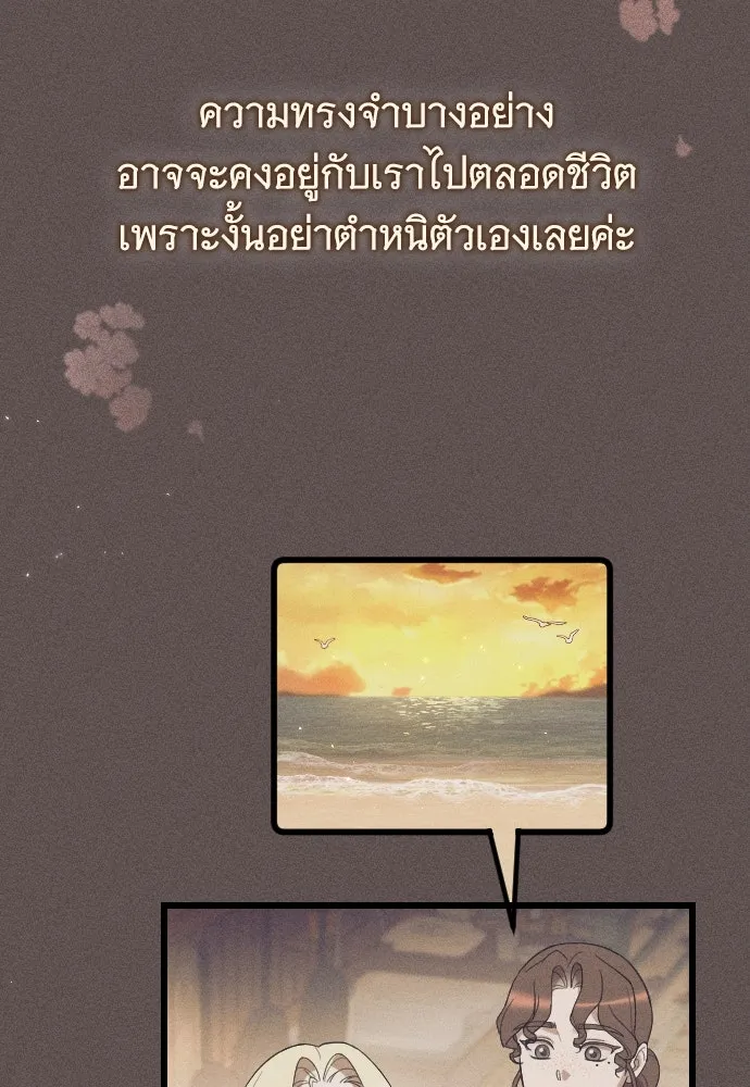 จำเลยหัวใจ ตอนที่ 45 รูปที่ 62