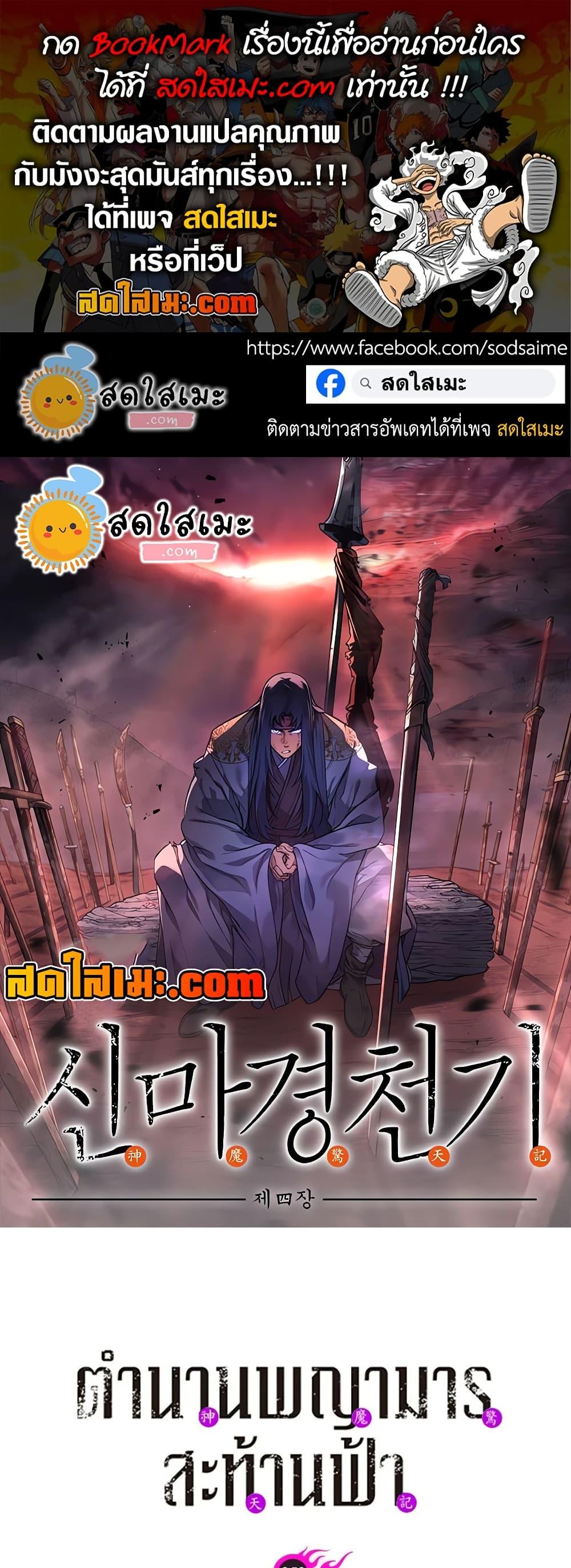 Manga-lc-com อ่านมังงะ อ่านการ์ตูน ออนไลน์ ฟรี Chronicles of Heavenly Demon ตำนานมารสวรรค์ ตอนที่ 1 2 3 4 5 6 7 8 9 10 11 12 13 14 ฟรี ไม่มีโฆษณา Manga-lc - อ่าน มังงะ อ่าน การ์ตูน ออนไลน์ อ่านมังงะ ฟรี