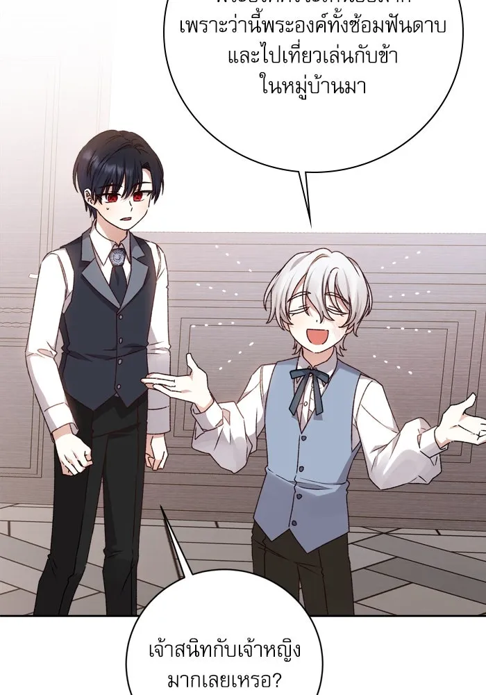 เกิดใหม่คราวนี้ ขอเป็นคนดีดูสักครั้ง ตอนที่ 17 รูปที่ 91