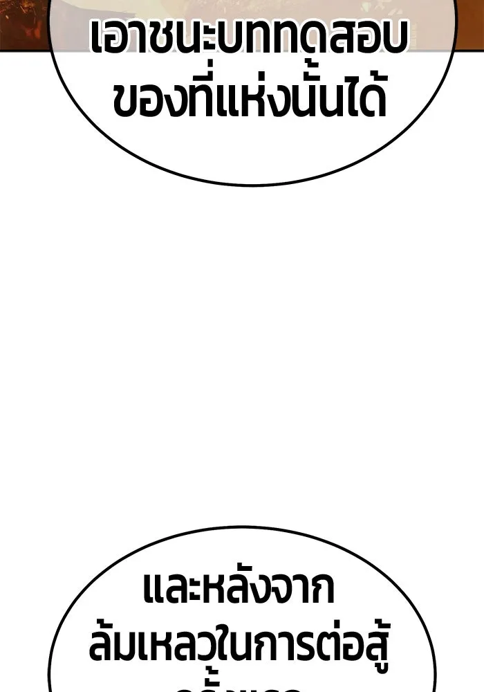 +99 ท่อนไม้พร้อมบวก ตอนที่ 22 ทีมแบตเทิลทัวร์นาเมนต์ (2) รูปที่ 89