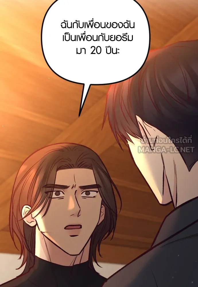 รักกันคนละครึ่งทาง ตอนที่ 44 รูปที่ 63