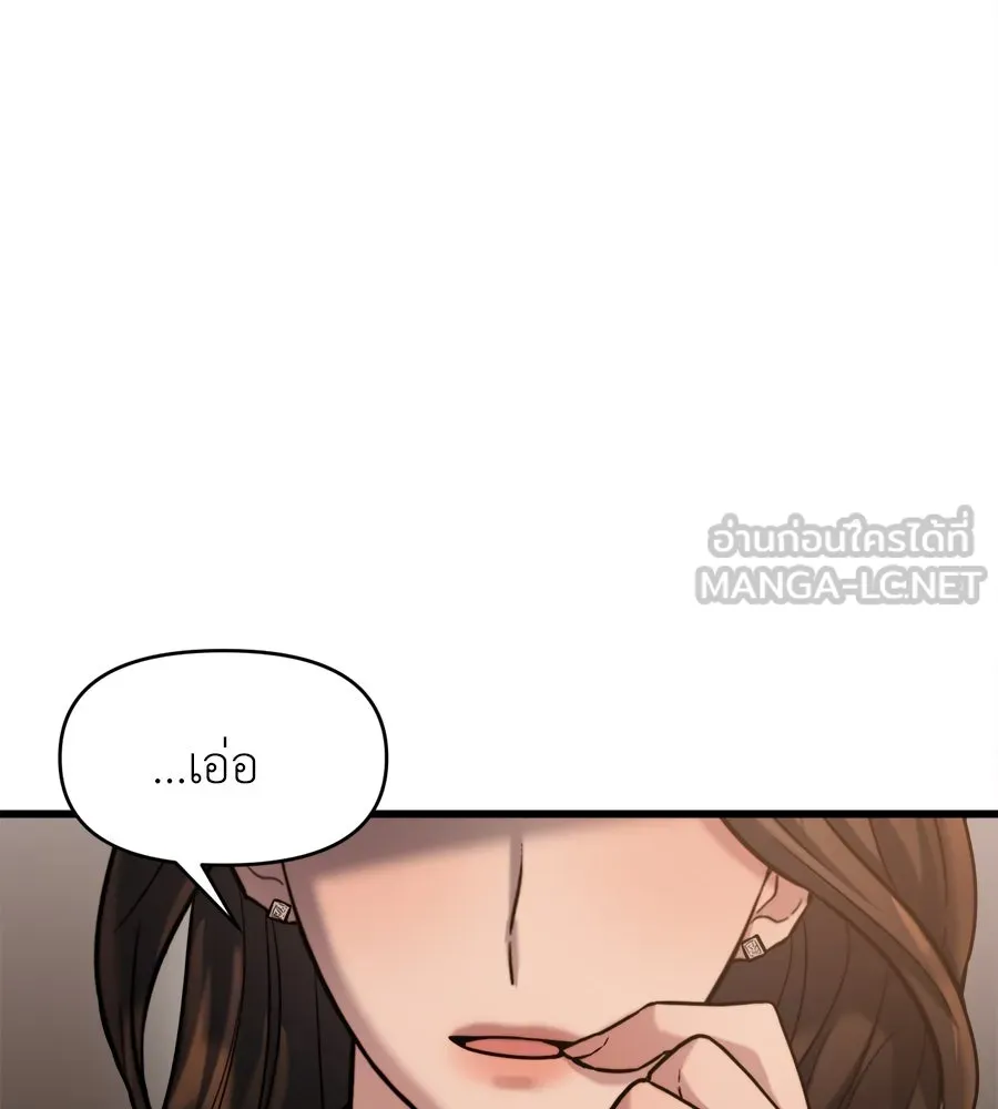 ปรารถนารักอันงดงาม ตอนที่ 19 รูปที่ 81