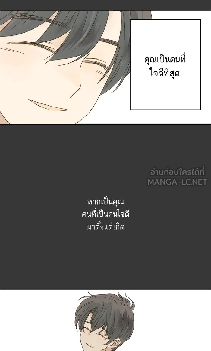 ฉันมันร้าย หรือเพราะโลกไม่น่ารัก ตอนที่ 11 รูปที่ 6