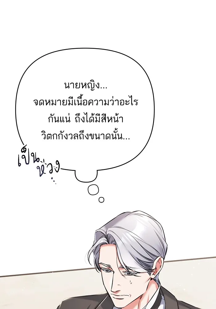 แด่ตัวละครโปรดที่ถูกทิ้ง ตอนที่ 36 รูปที่ 23