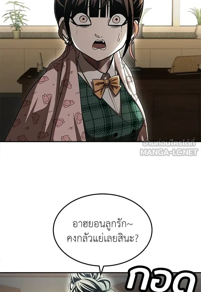สนามเด็กล่า ตอนที่ 71 รูปที่ 222