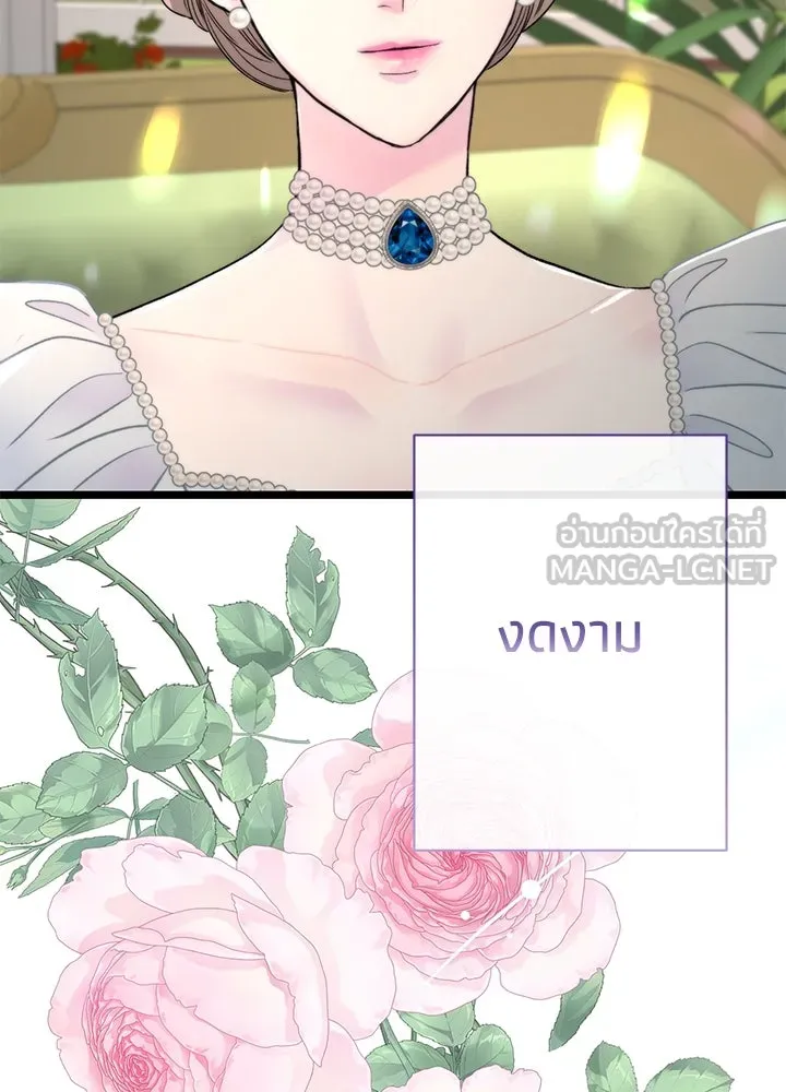 องค์ชายผู้อื้อฉาว ตอนที่ 74 รูปที่ 33